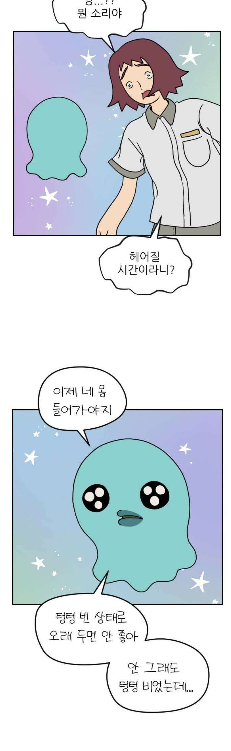 책상 낙서 티티 49화 3