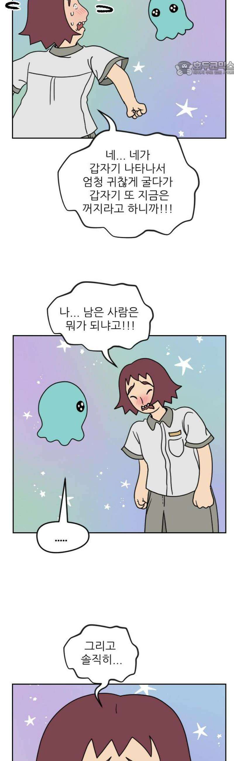 책상 낙서 티티 49화 7