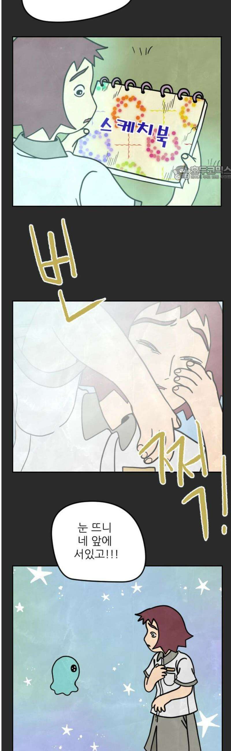책상 낙서 티티 49화 9