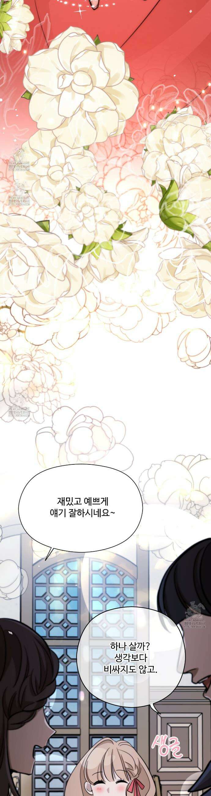하룻밤은 드래곤곁에서 69화 5