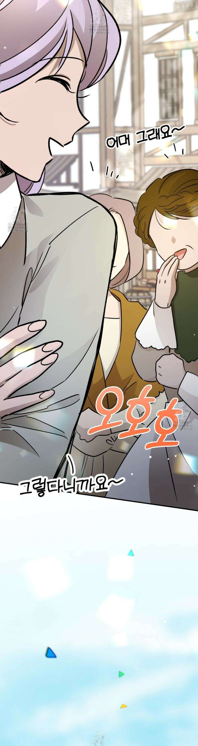 하룻밤은 드래곤곁에서 69화 10