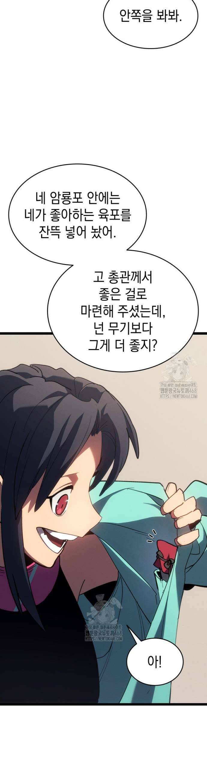 사신표월 시즌3 2화 5