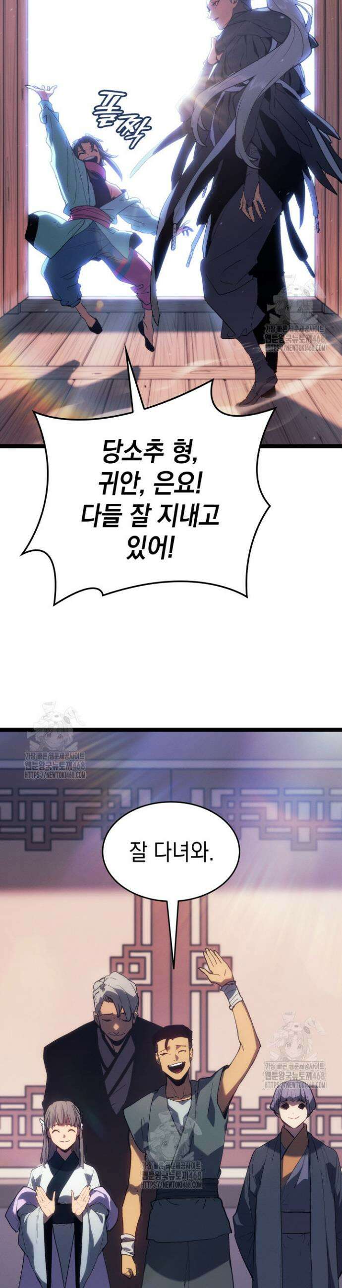 사신표월 시즌3 2화 9