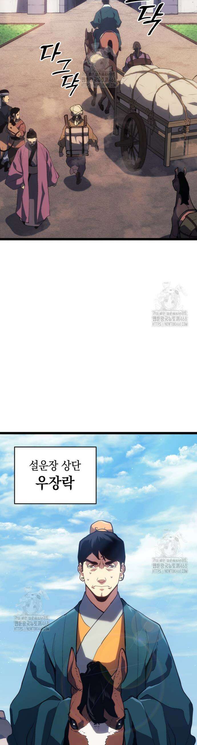 사신표월 시즌3 2화 12