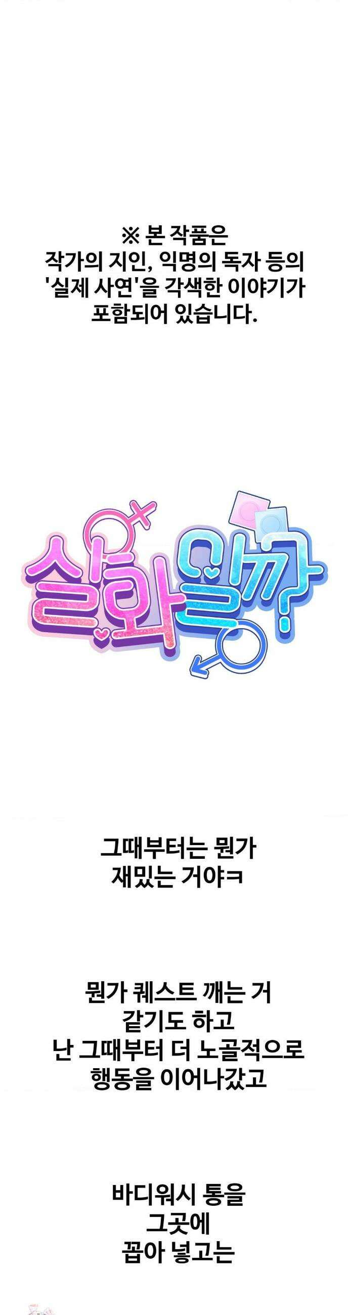 실화일까? 123화 1