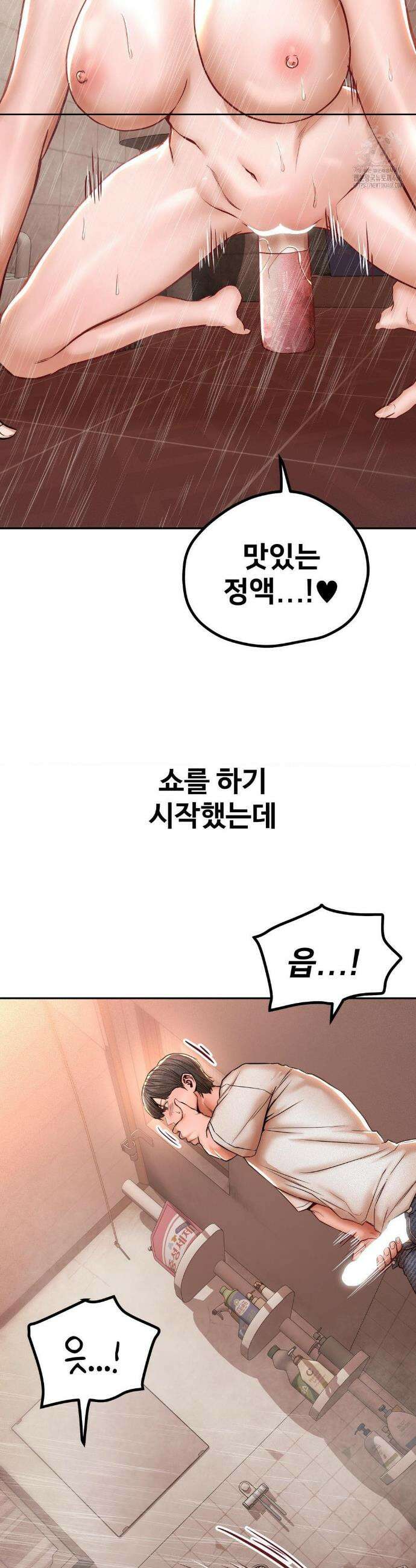 실화일까? 123화 3