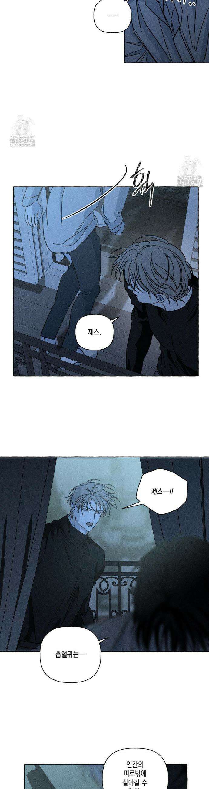 뼈와 꽃잎 55화 4