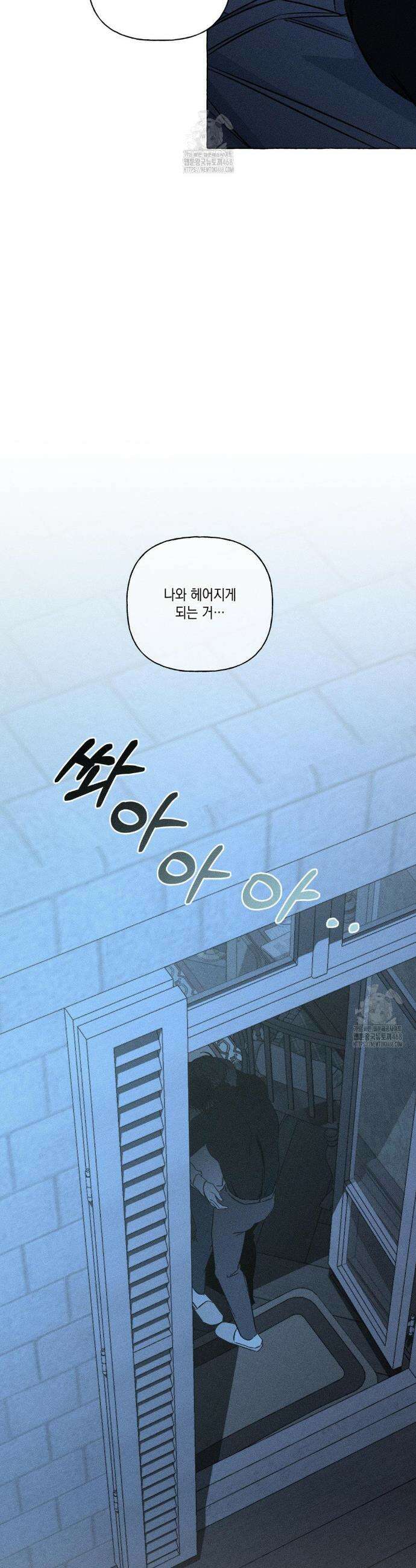 뼈와 꽃잎 55화 11