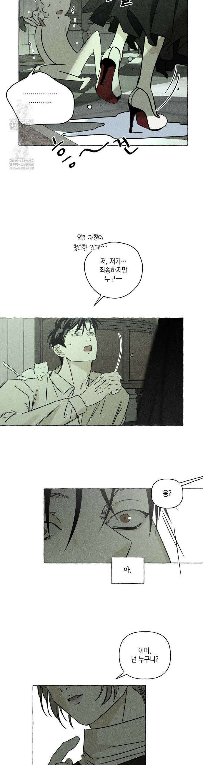 뼈와 꽃잎 55화 21