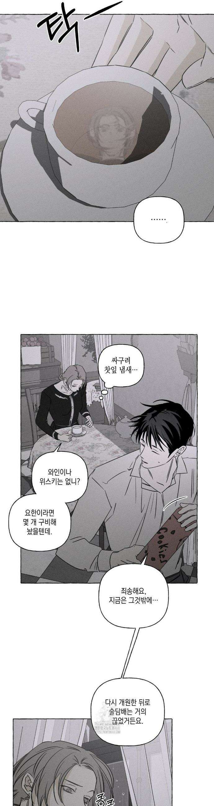 뼈와 꽃잎 55화 24