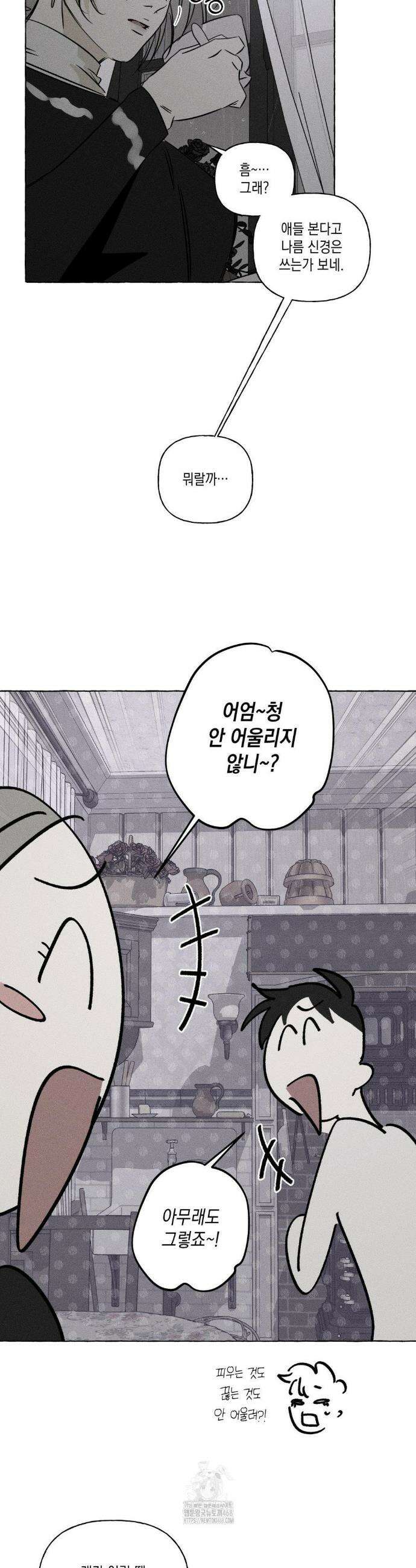 뼈와 꽃잎 55화 25