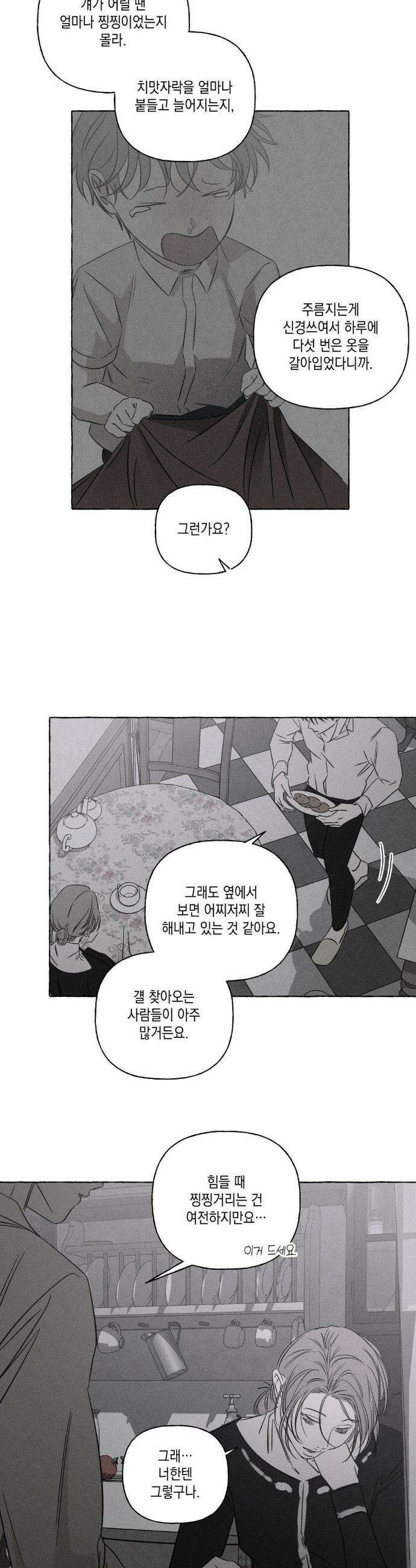 뼈와 꽃잎 55화 26