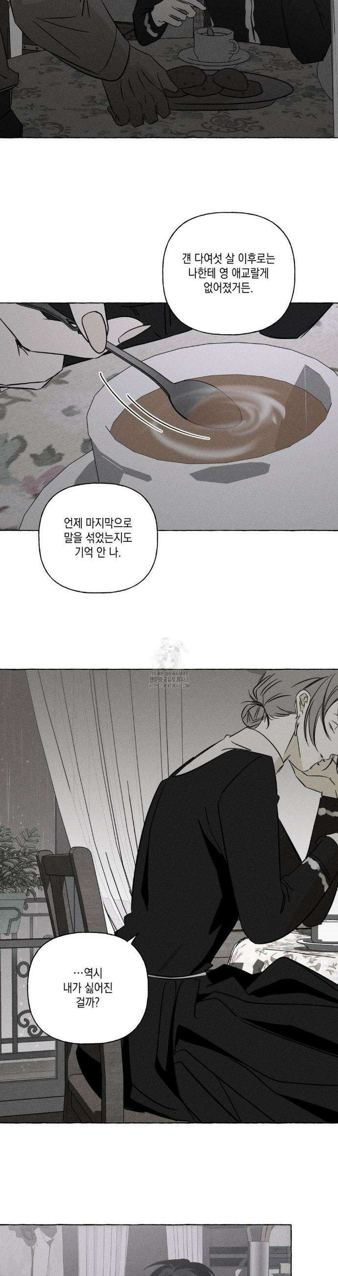 뼈와 꽃잎 55화 27