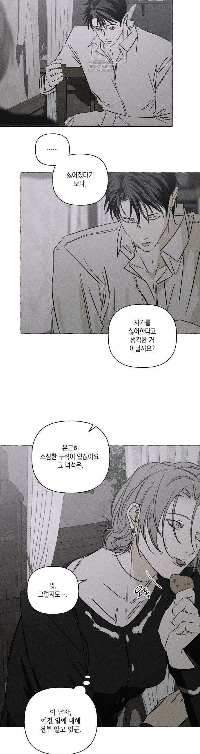 뼈와 꽃잎 55화 28