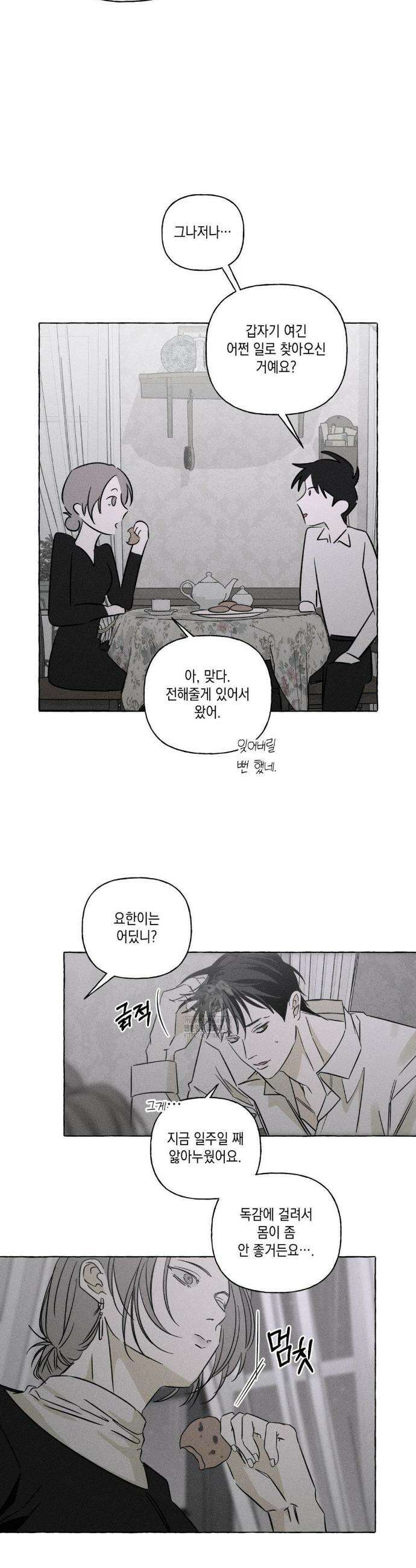 뼈와 꽃잎 55화 29