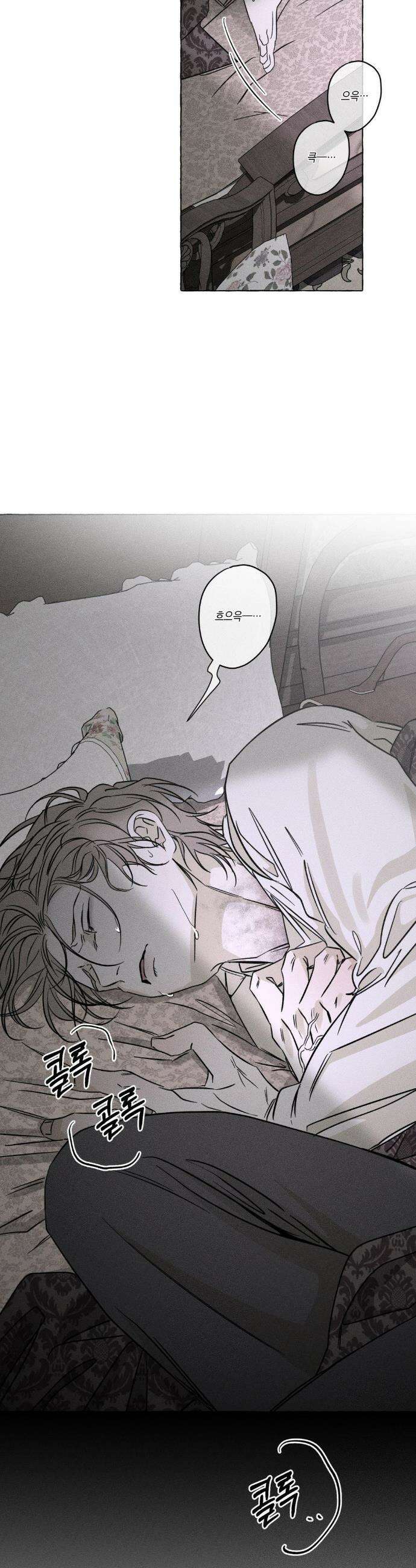 뼈와 꽃잎 55화 31