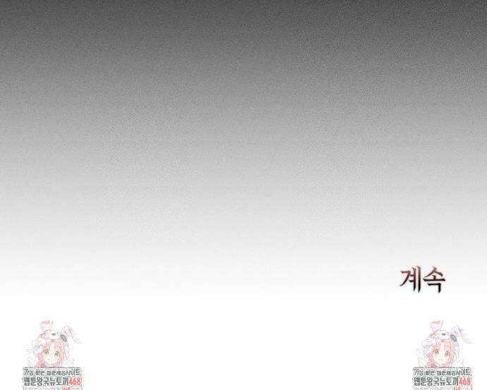 뼈와 꽃잎 55화 32