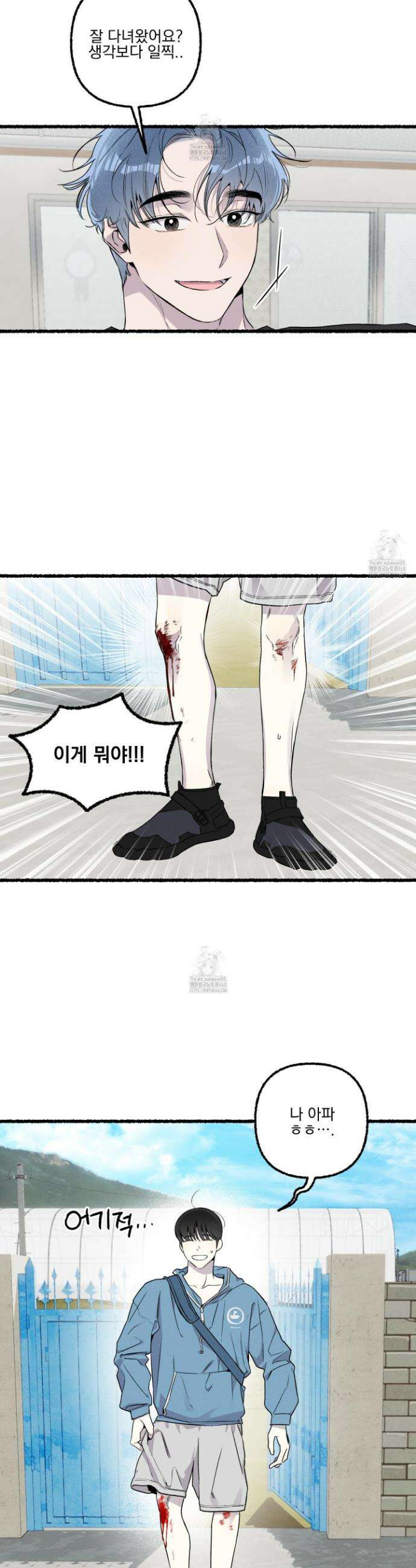 삼천포로 빠지기 쉽습니다 16화 2