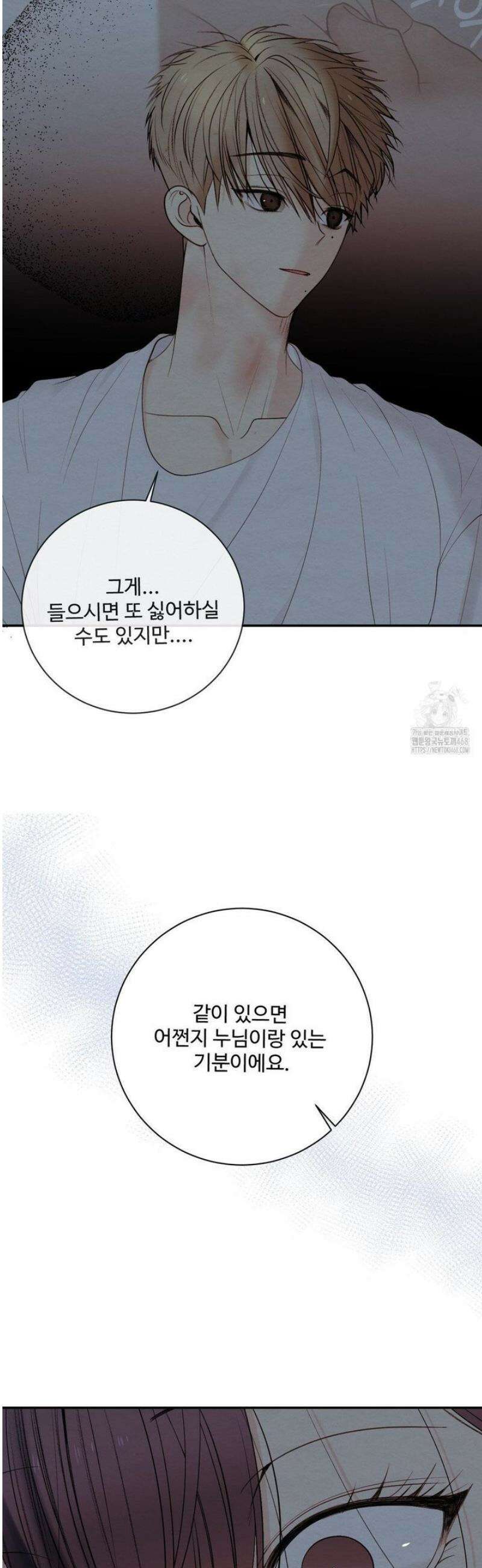 원에서 탈출하는 방법 11화 3