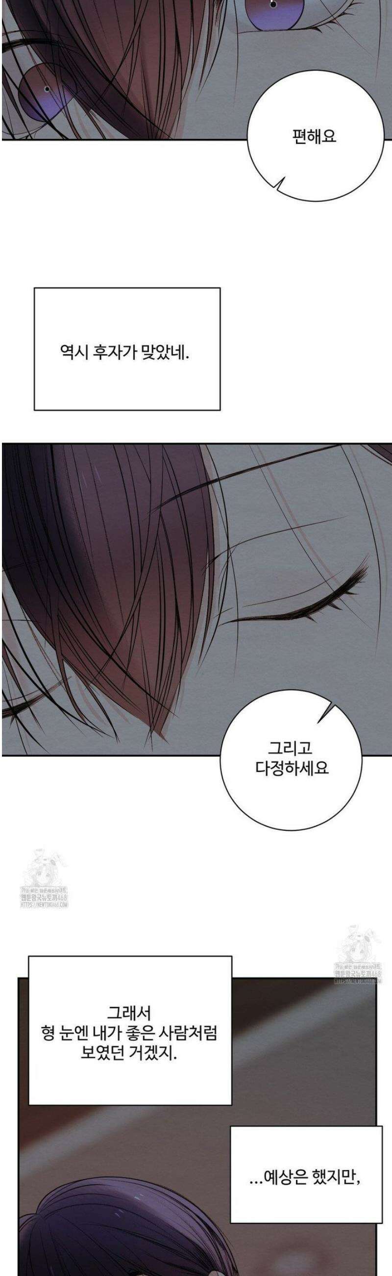 원에서 탈출하는 방법 11화 4