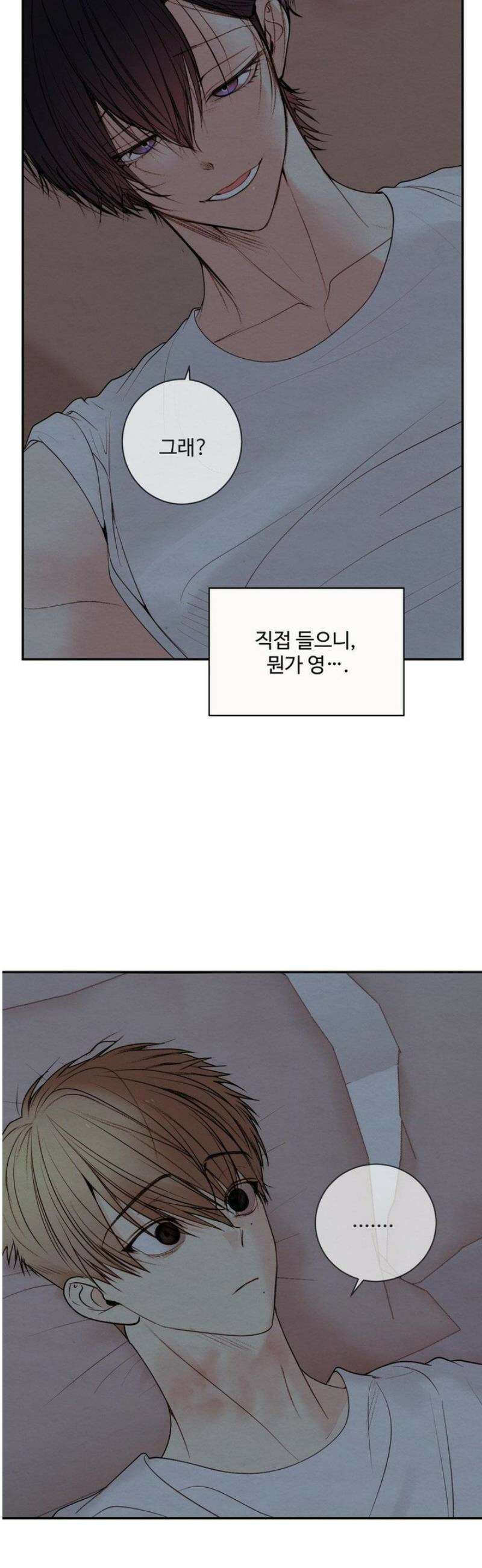 원에서 탈출하는 방법 11화 5
