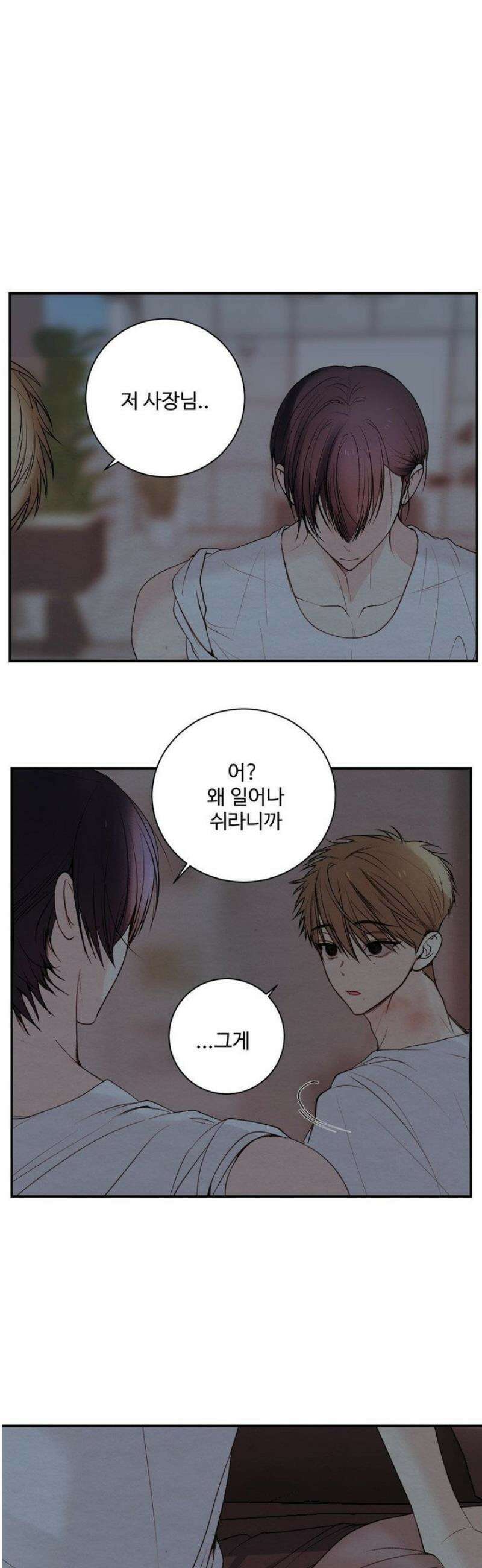 원에서 탈출하는 방법 11화 6