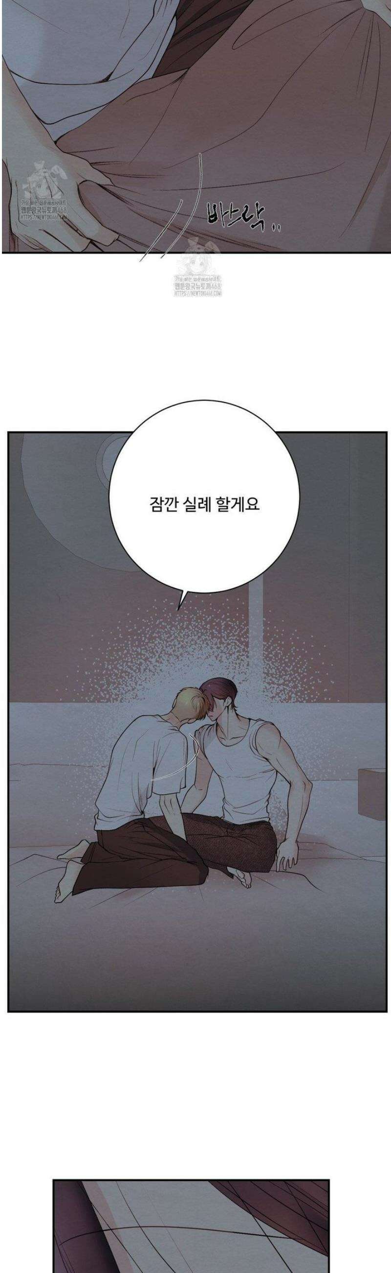 원에서 탈출하는 방법 11화 7