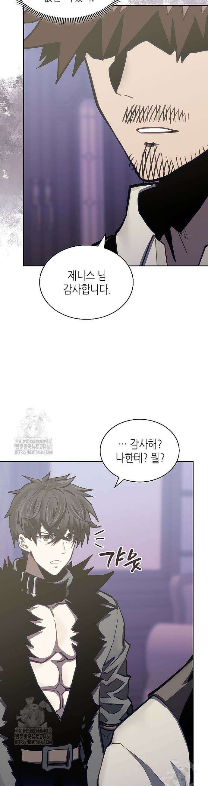 이차원 용병 시즌7 25화 3