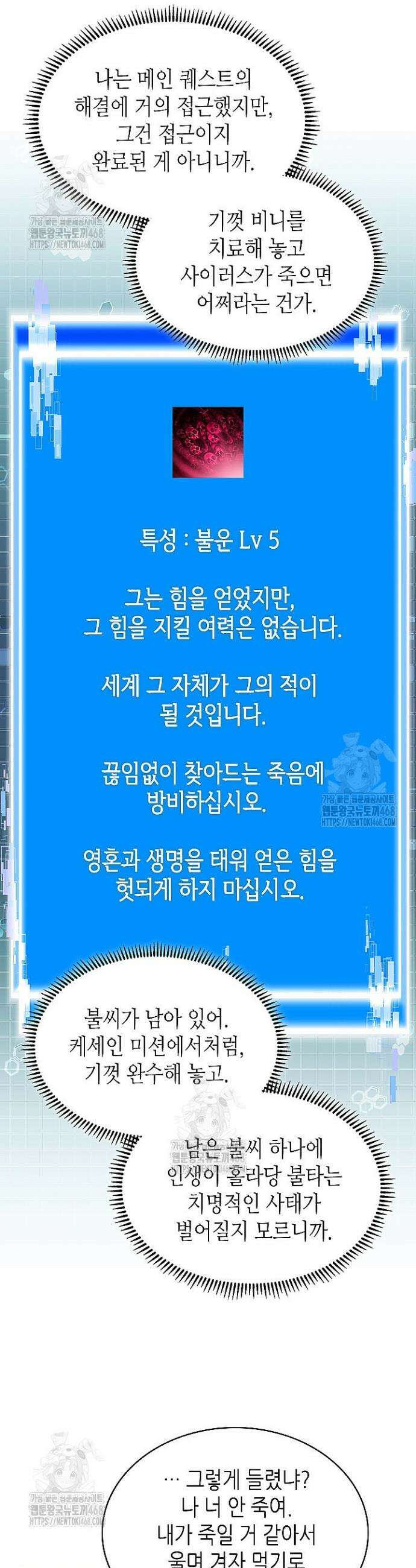 이차원 용병 시즌7 25화 6