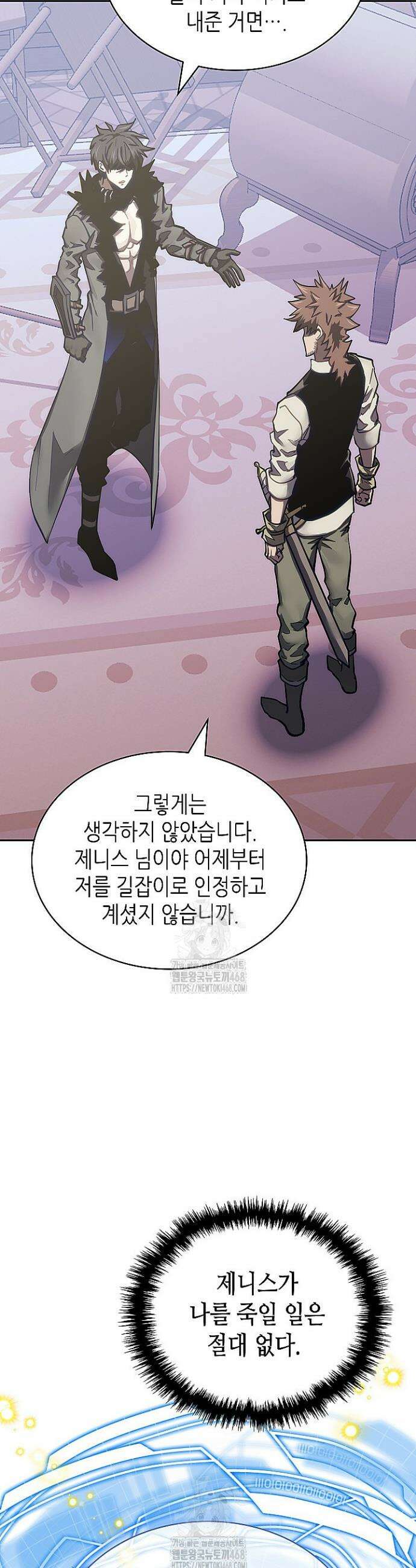 이차원 용병 시즌7 25화 7