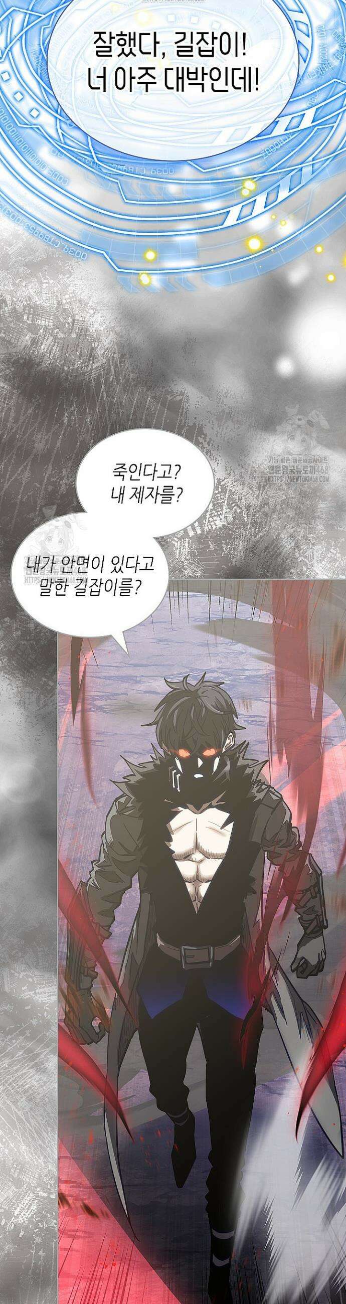 이차원 용병 시즌7 25화 8