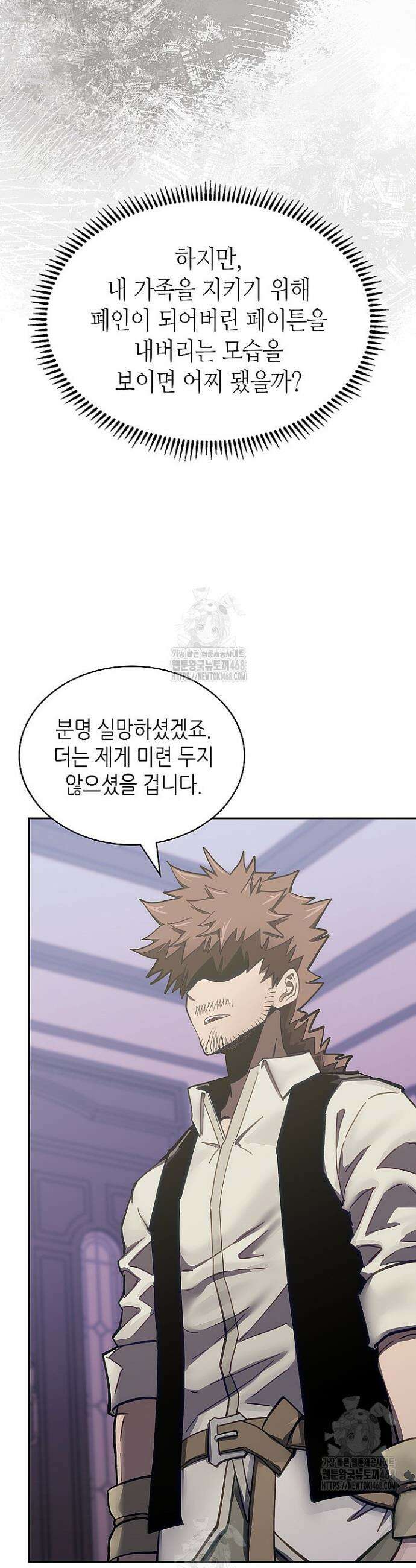 이차원 용병 시즌7 25화 10