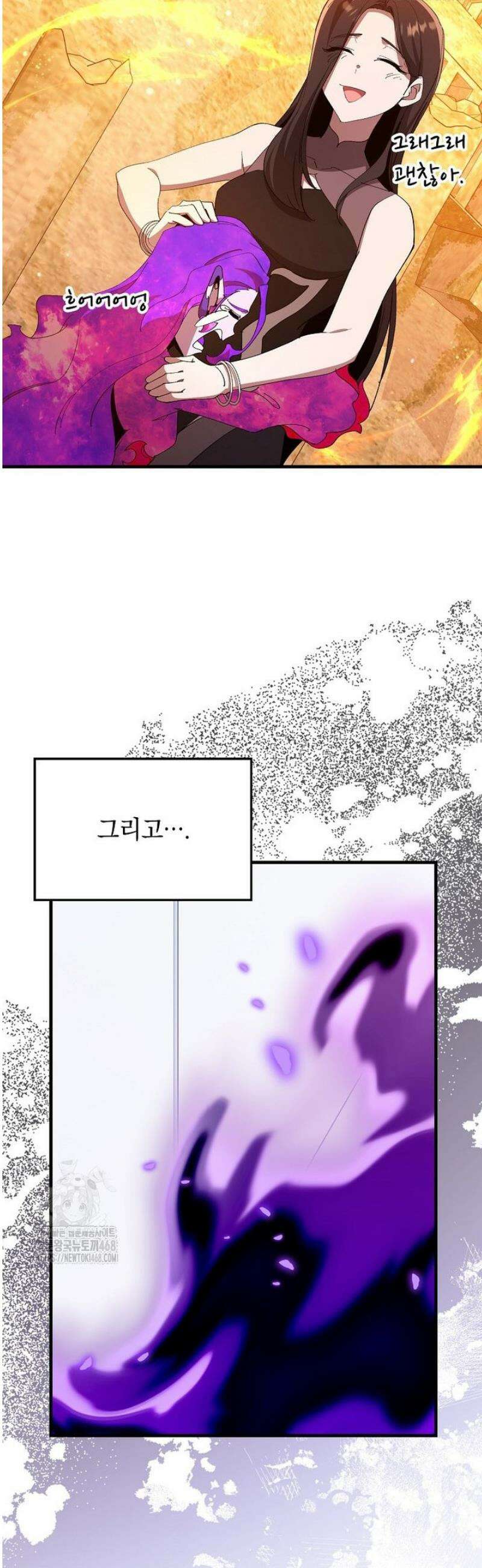 만렙 플레이어 111화 6
