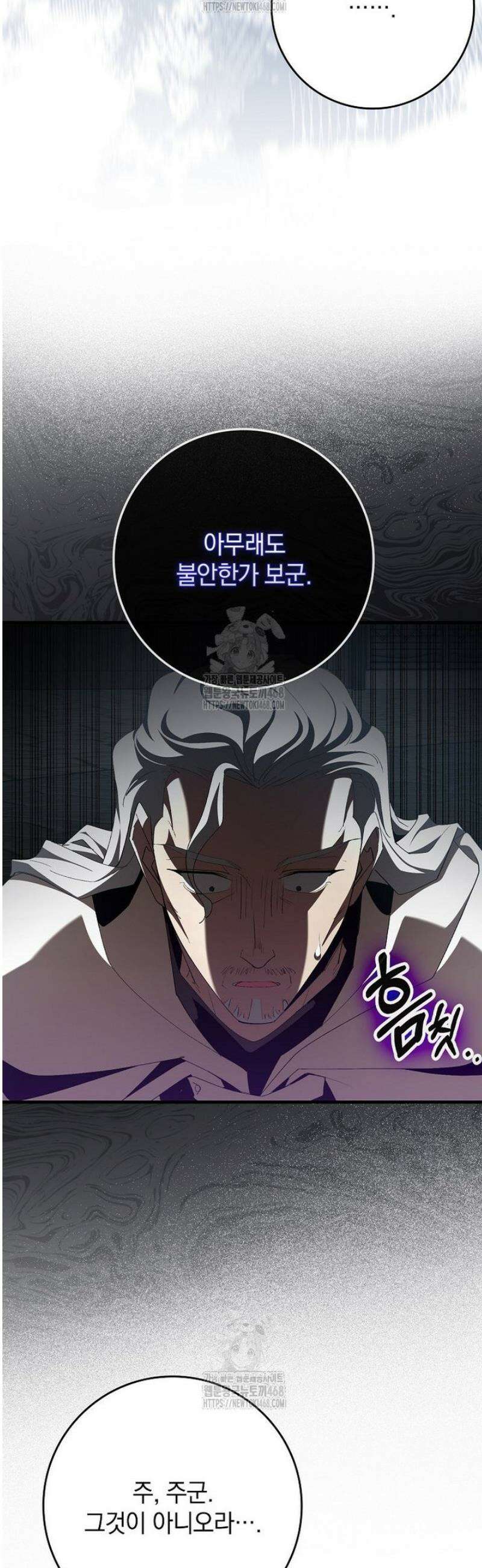 만렙 플레이어 111화 10