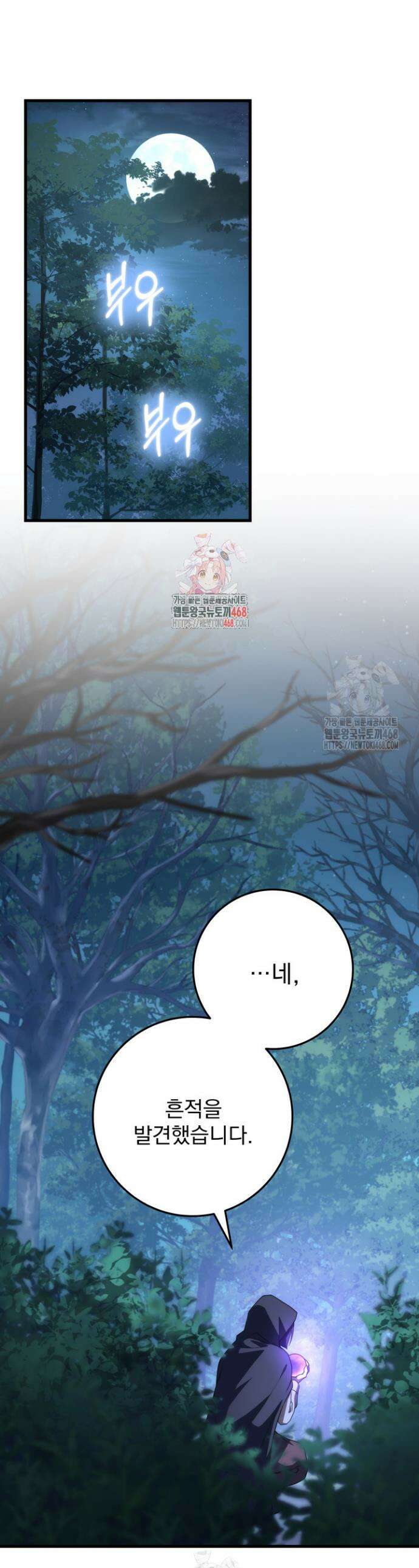강철대제 51화 1