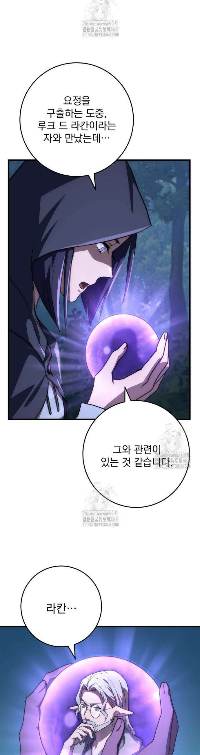 강철대제 51화 2