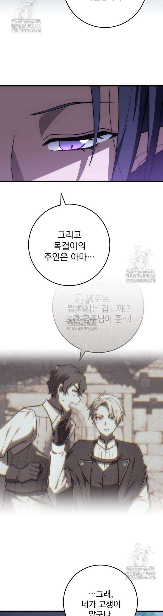 강철대제 51화 5