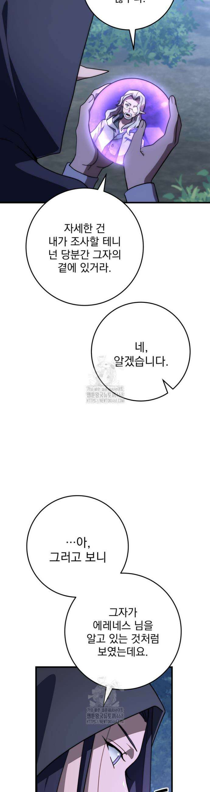 강철대제 51화 6
