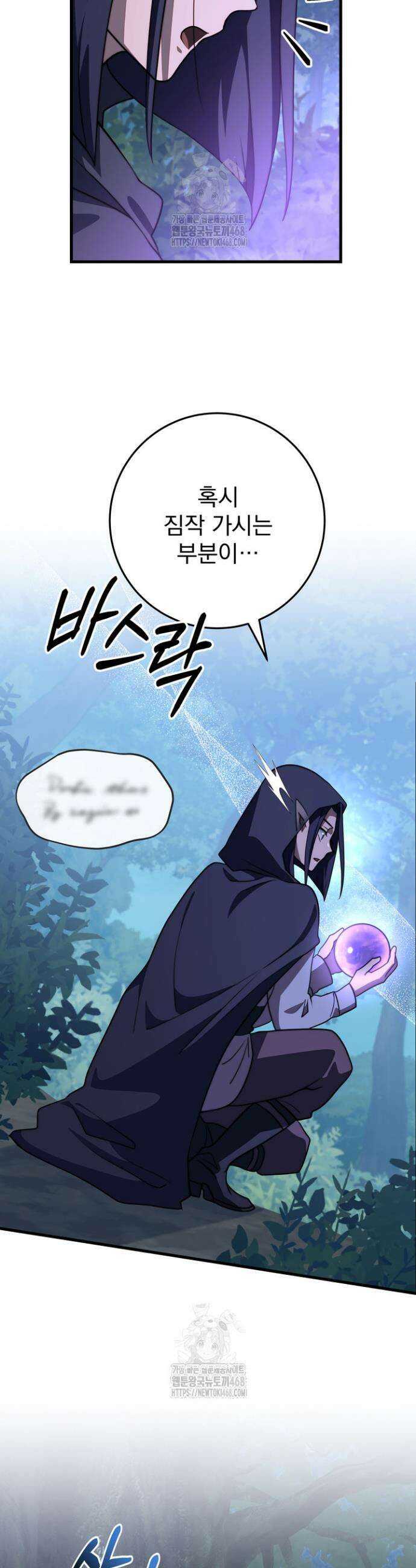 강철대제 51화 7