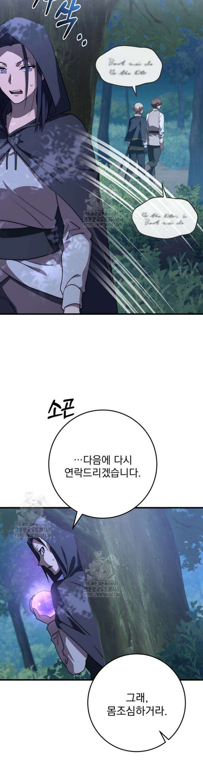 강철대제 51화 8