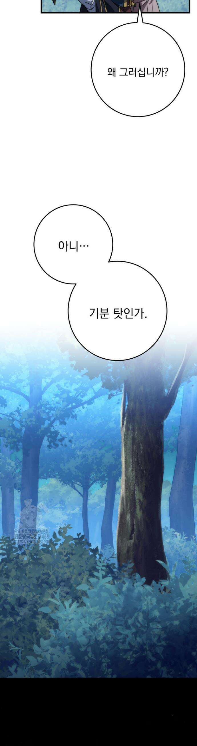 강철대제 51화 10