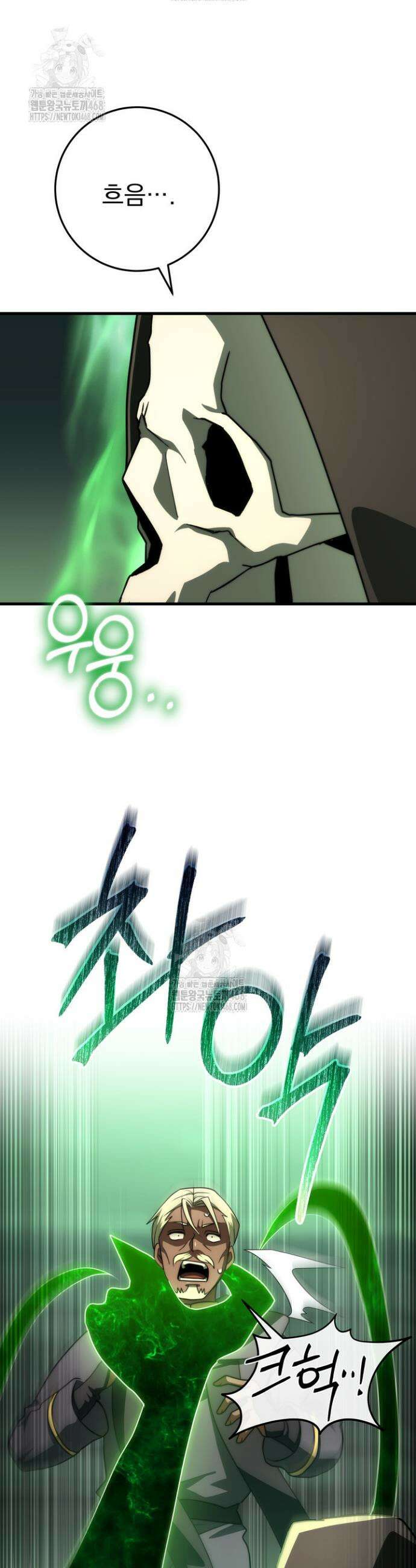 강철대제 51화 16