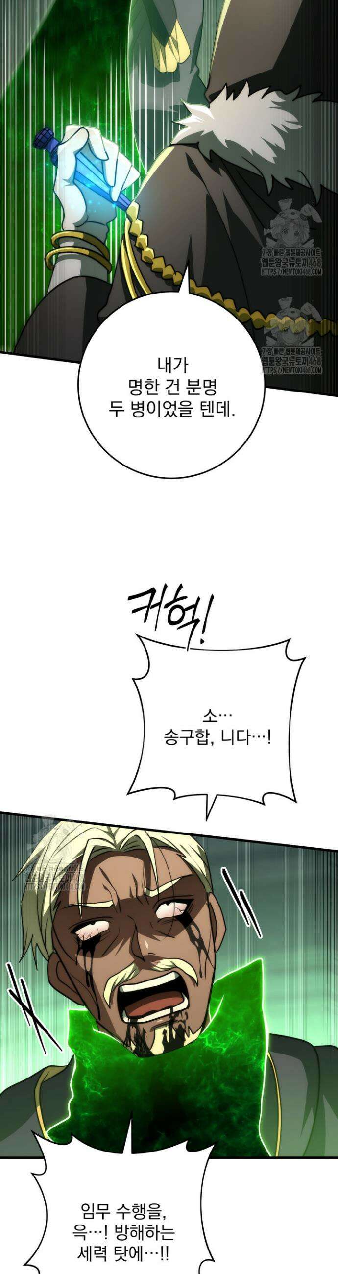강철대제 51화 17