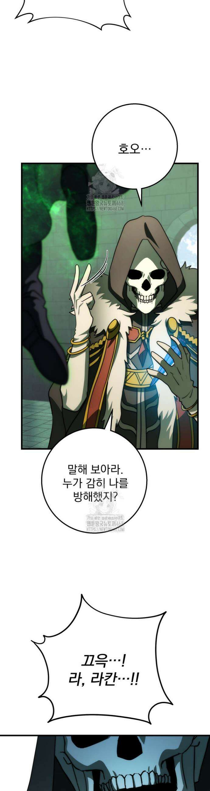 강철대제 51화 18