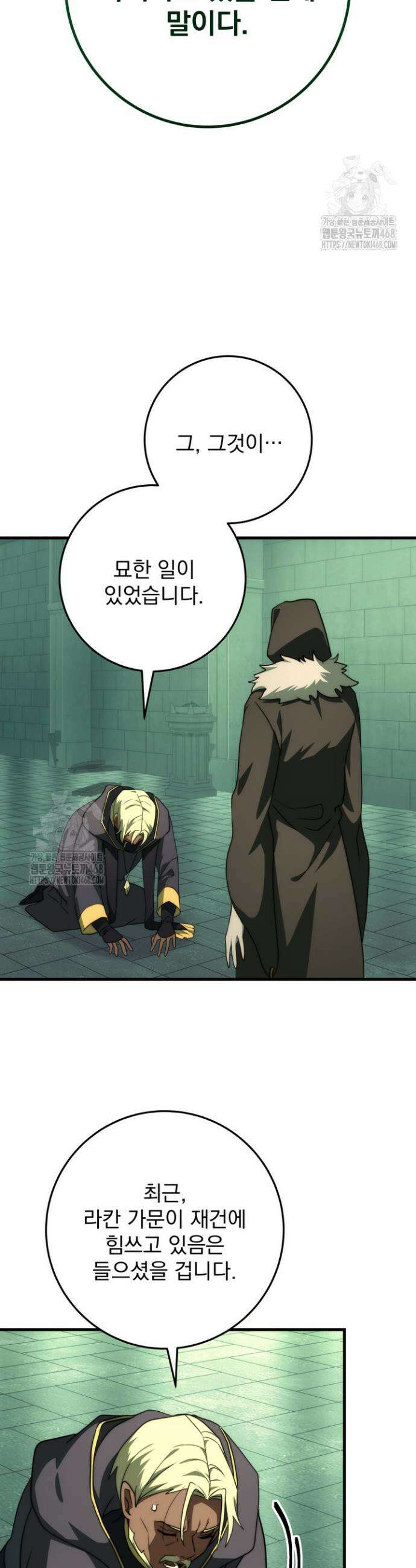 강철대제 51화 22