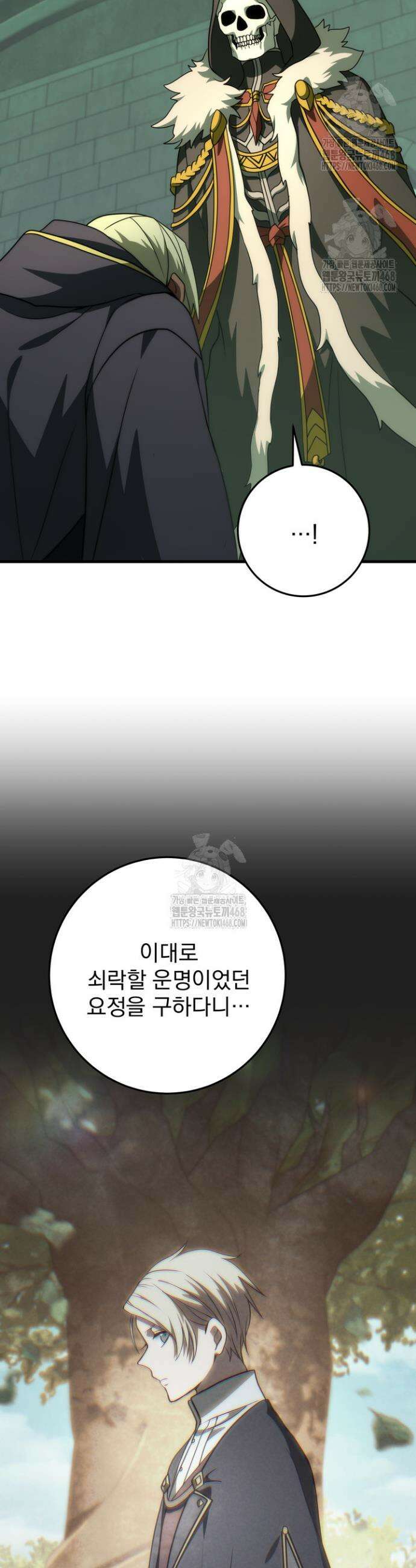강철대제 51화 24