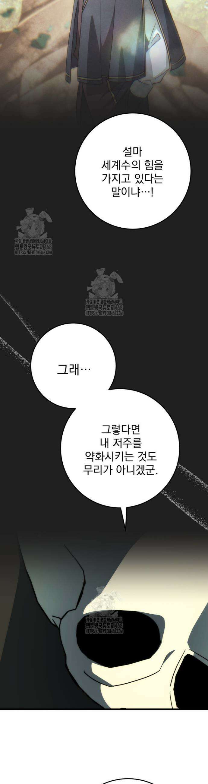 강철대제 51화 25