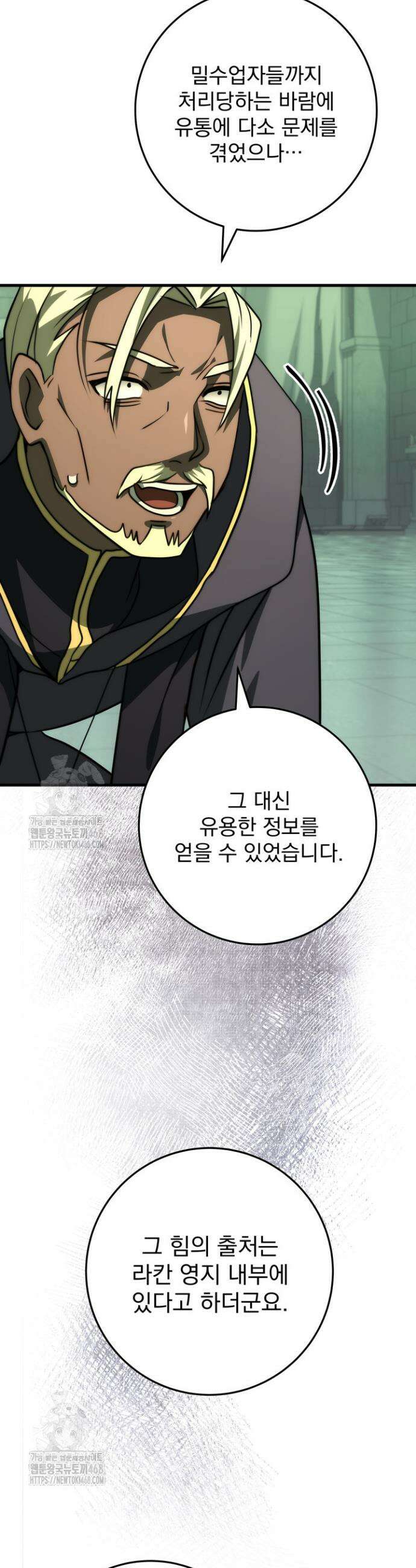 강철대제 51화 26