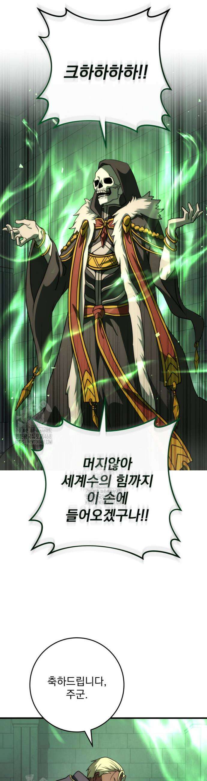 강철대제 51화 28