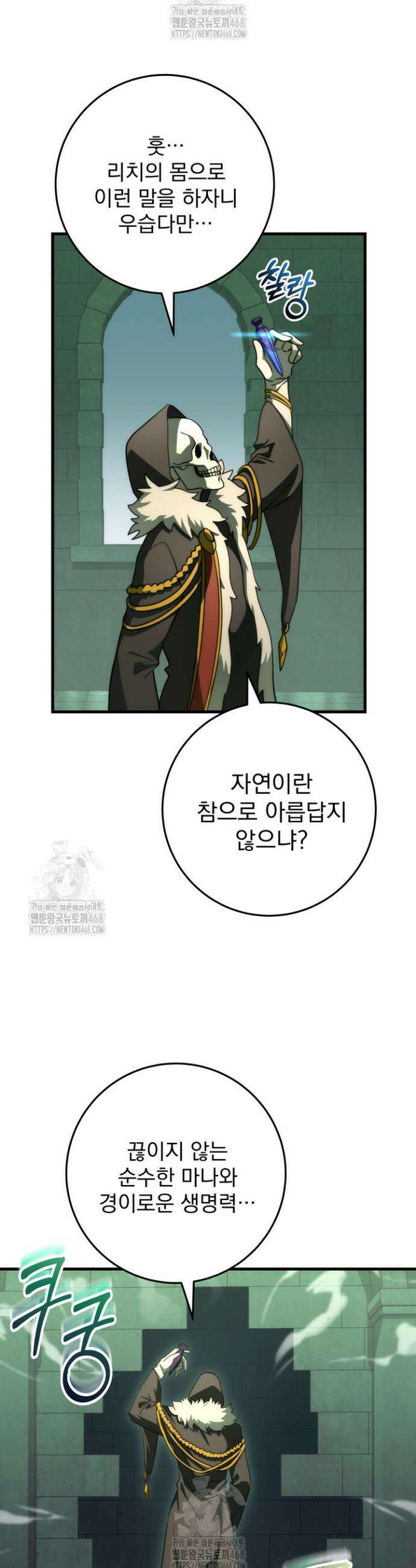 강철대제 51화 30